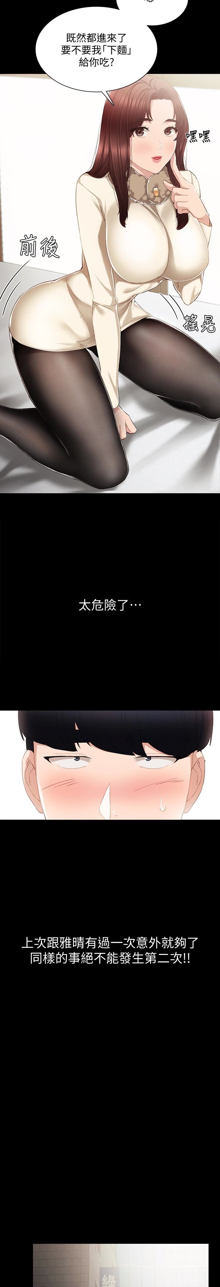 [韩国漫画] 实习老师 校园,女教师,巨乳大奶,女学生#[28P]-9