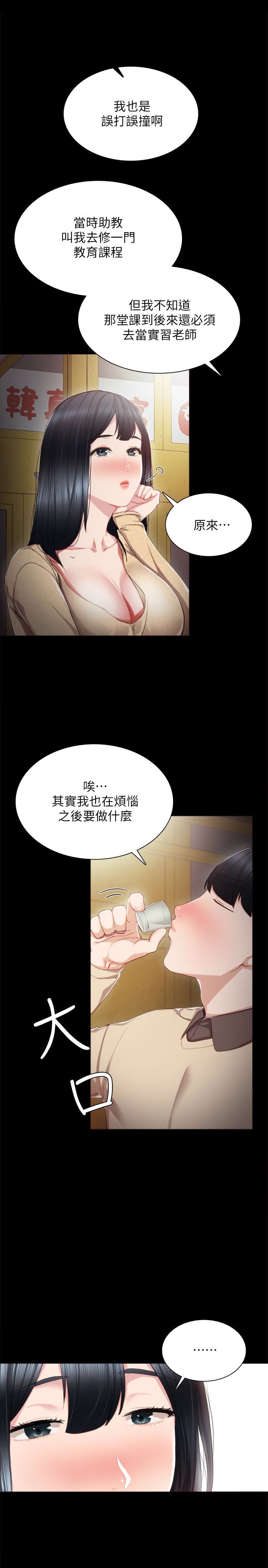 [韩国漫画] 实习老师 校园,女教师,巨乳大奶,女学生#[33P]-16