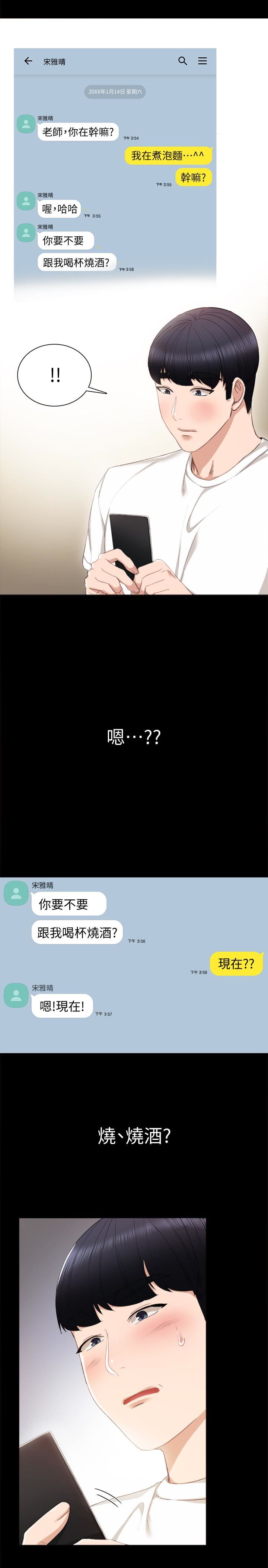 [韩国漫画] 实习老师 校园,女教师,巨乳大奶,女学生#[33P]-6