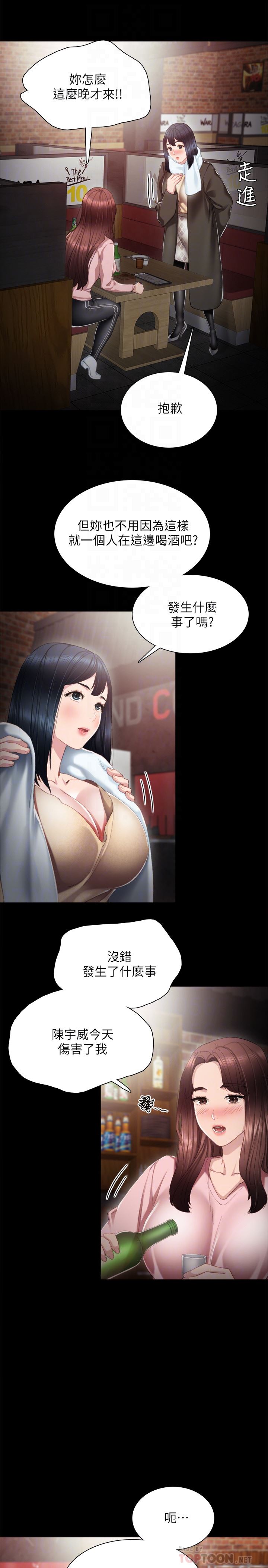 [韩国漫画] 实习老师 校园,女教师,巨乳大奶,女学生#[30P]-29
