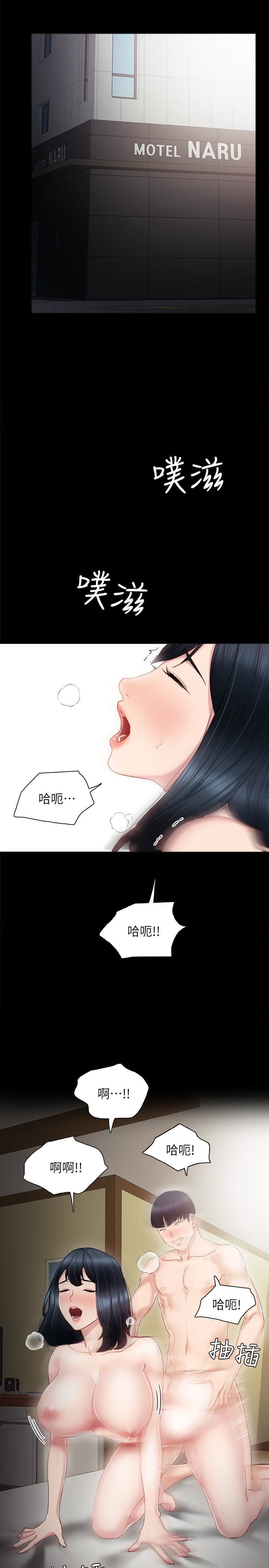 [韩国漫画] 实习老师 校园,女教师,巨乳大奶,女学生#[30P]-4