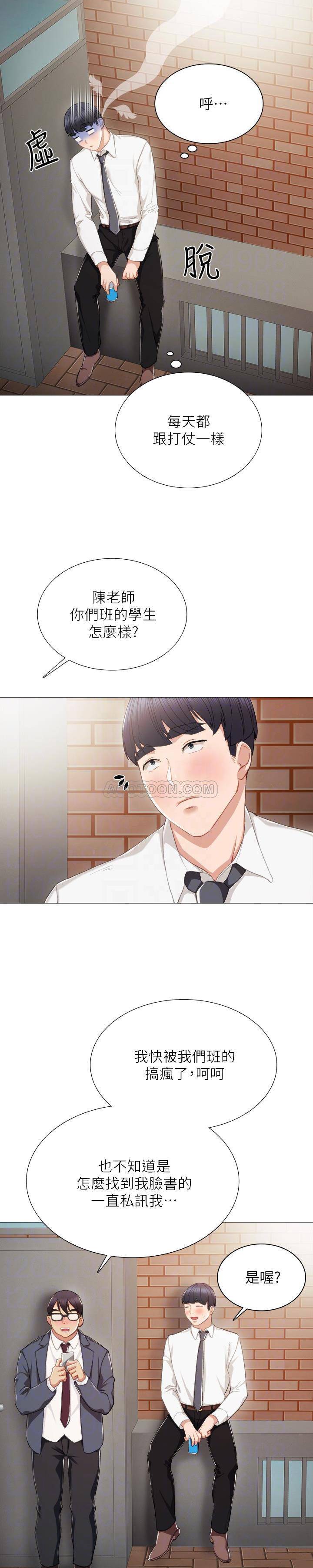 [韩国漫画] 实习老师 校园,女教师,巨乳大奶,女学生#[33P]-15