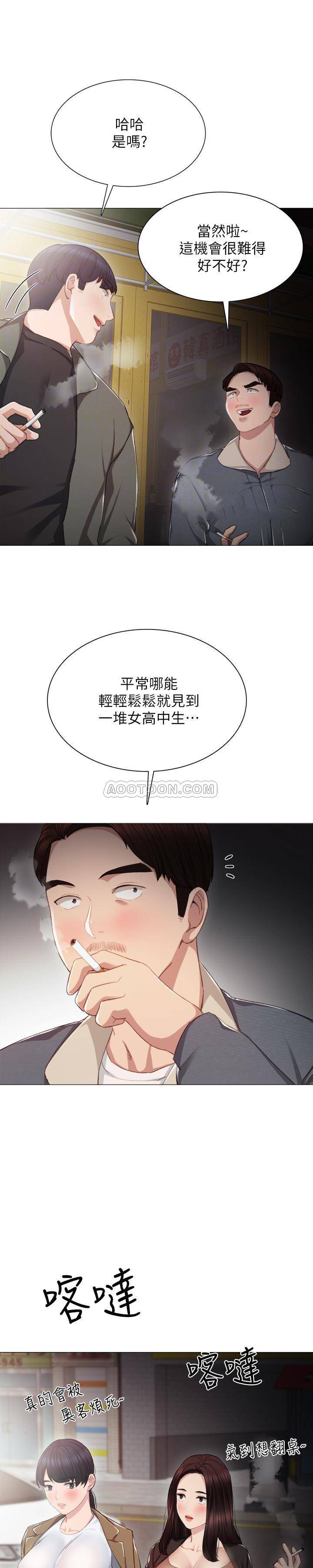 [韩国漫画] 实习老师 校园,女教师,巨乳大奶,女学生#[33P]-8