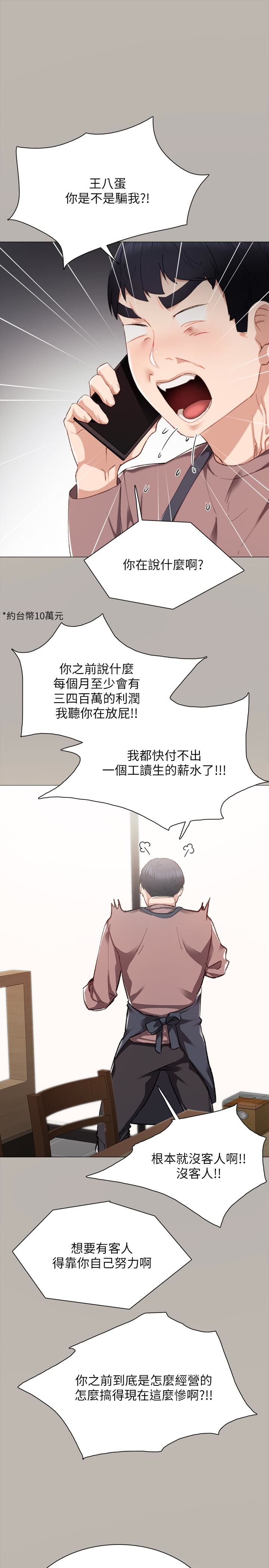 [韩国漫画] 实习老师 校园,女教师,巨乳大奶,女学生#[41P]-12