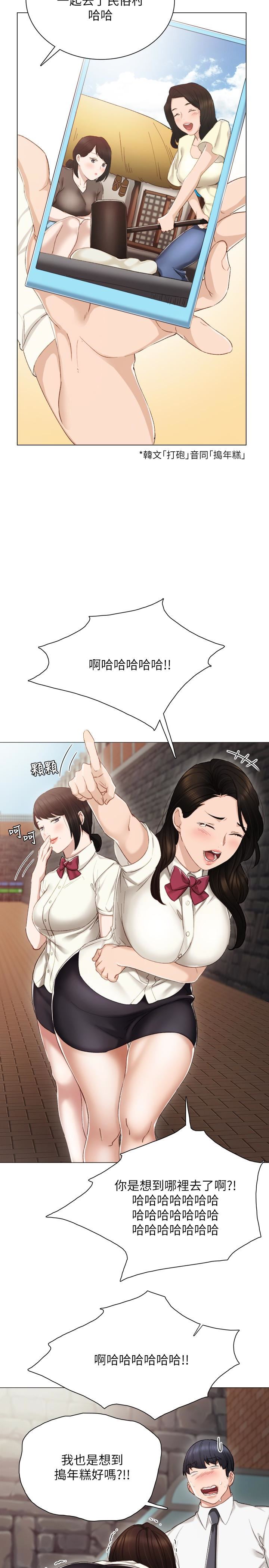 [韩国漫画] 实习老师 校园,女教师,巨乳大奶,女学生#[41P]-34