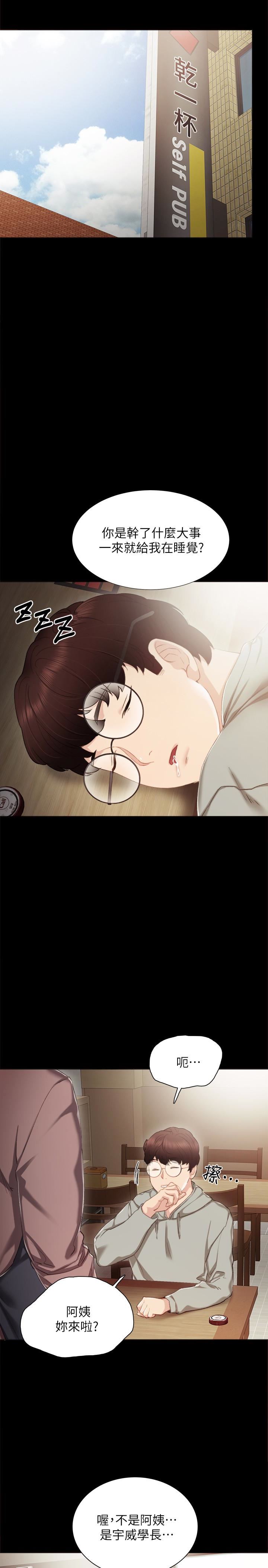 [韩国漫画] 实习老师 校园,女教师,巨乳大奶,女学生#[41P]-5