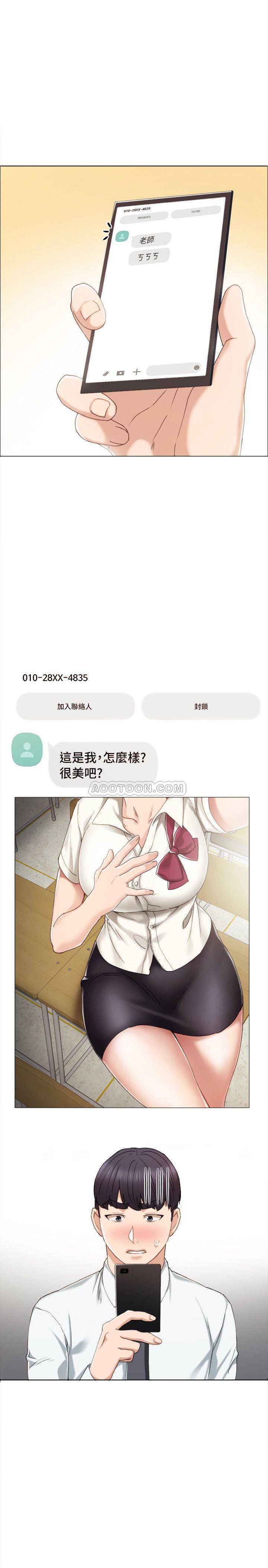[韩国漫画] 实习老师 校园,女教师,巨乳大奶,女学生#[34P]-1