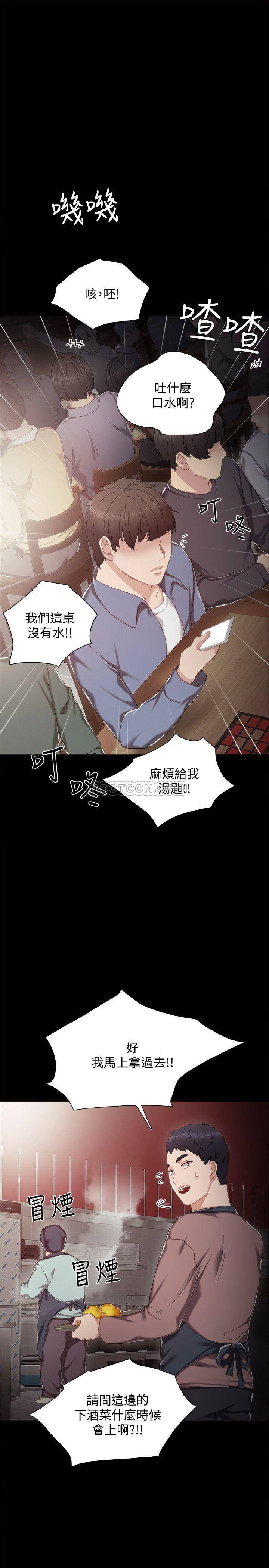 [韩国漫画] 实习老师 校园,女教师,巨乳大奶,女学生#[34P]-30
