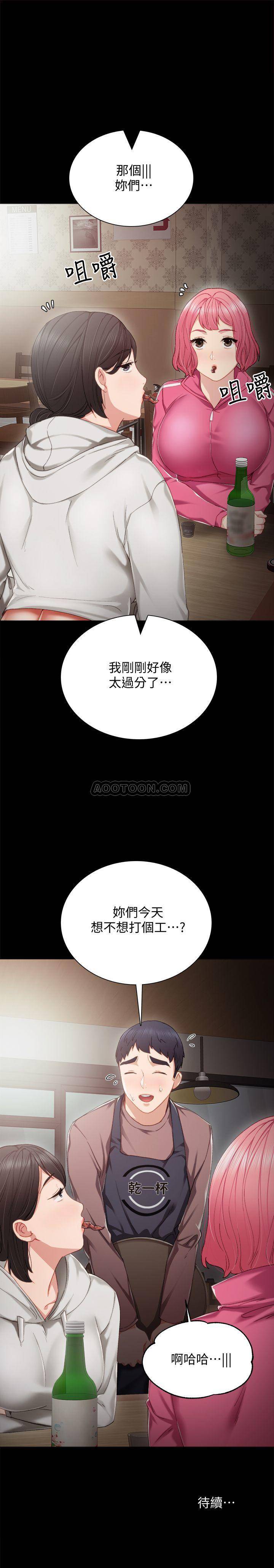 [韩国漫画] 实习老师 校园,女教师,巨乳大奶,女学生#[34P]-34