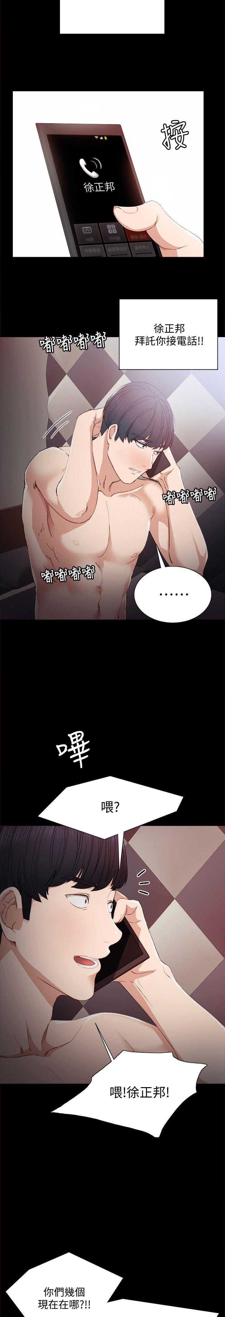 [韩国漫画] 实习老师 校园,女教师,巨乳大奶,女学生#[31P]-24