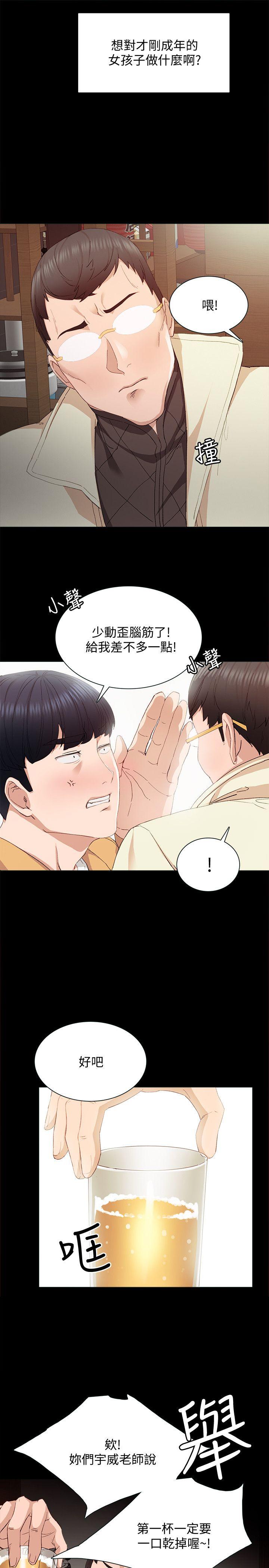 [韩国漫画] 实习老师 校园,女教师,巨乳大奶,女学生#[31P]-5