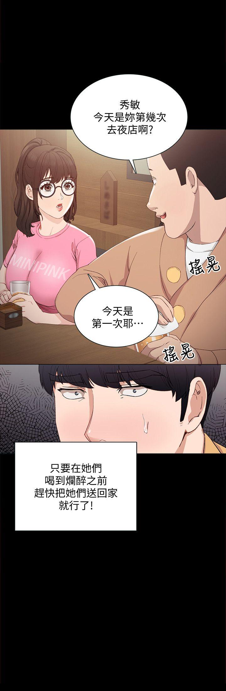 [韩国漫画] 实习老师 校园,女教师,巨乳大奶,女学生#[31P]-8