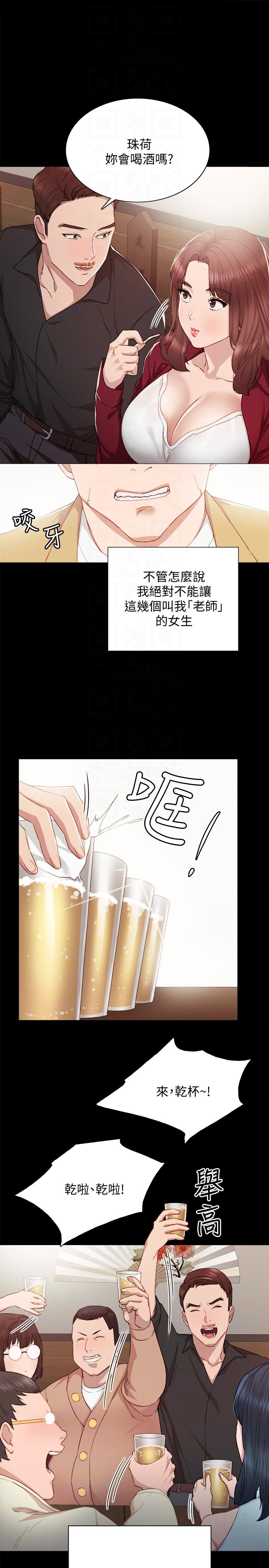 [韩国漫画] 实习老师 校园,女教师,巨乳大奶,女学生#[31P]-9