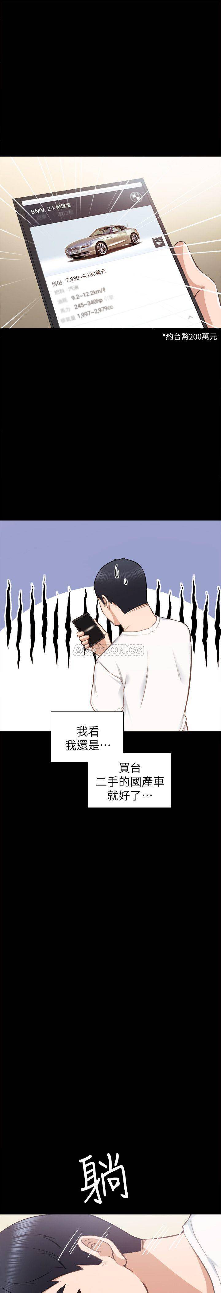 [韩国漫画] 实习老师 校园,女教师,巨乳大奶,女学生#[34P]-11