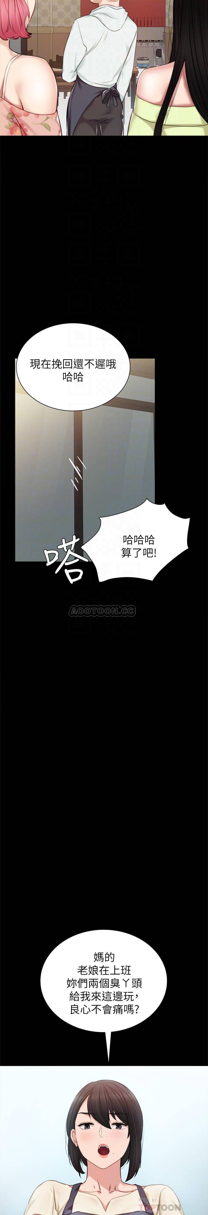 [韩国漫画] 实习老师 校园,女教师,巨乳大奶,女学生#[30P]-12