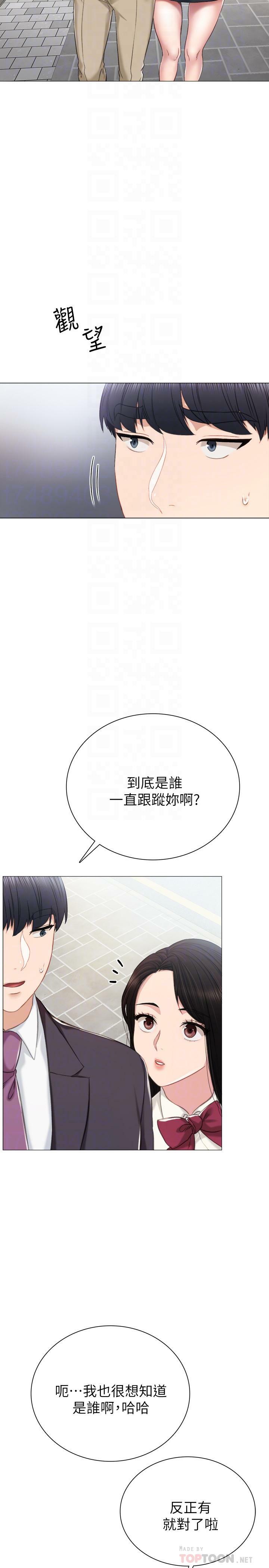 [韩国漫画] 实习老师 校园,女教师,巨乳大奶,女学生#[34P]-12