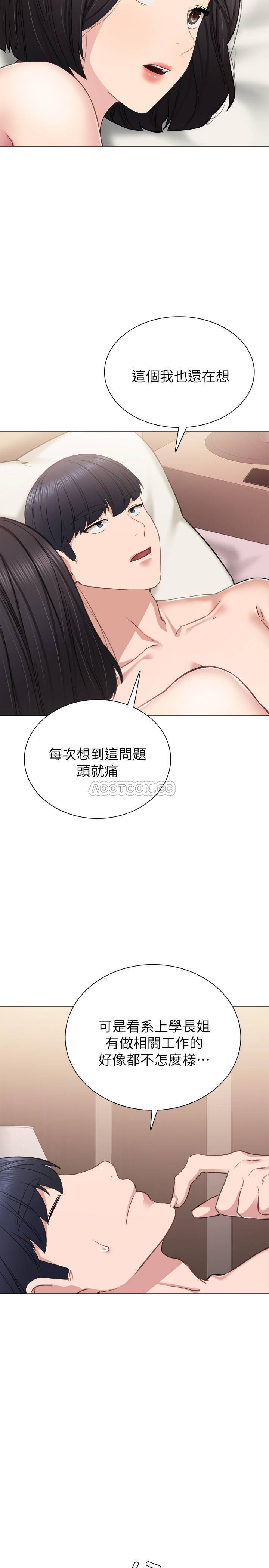 [韩国漫画] 实习老师 校园,女教师,巨乳大奶,女学生#[32P]-19