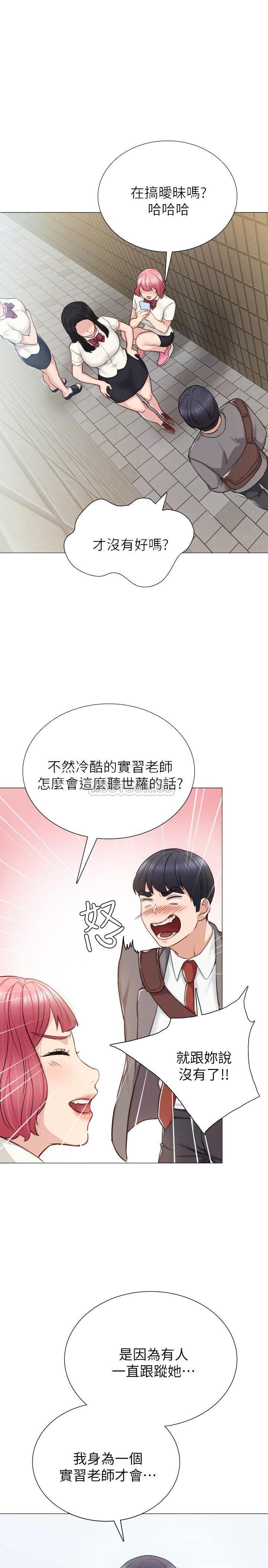 [韩国漫画] 实习老师 校园,女教师,巨乳大奶,女学生#[32P]-18