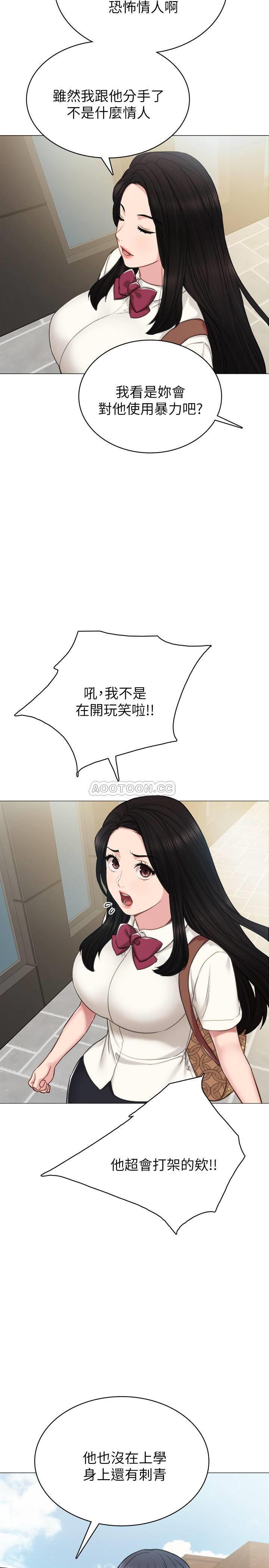 [韩国漫画] 实习老师 校园,女教师,巨乳大奶,女学生#[32P]-27