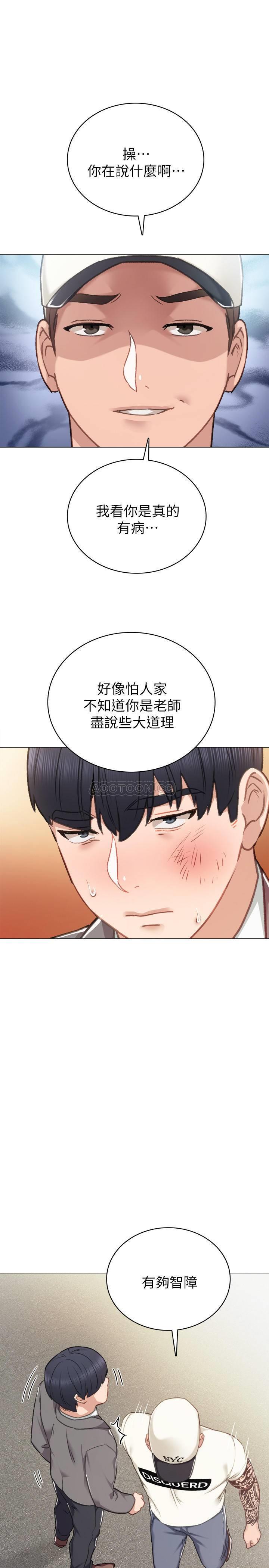 [韩国漫画] 实习老师 校园,女教师,巨乳大奶,女学生#[33P]-28