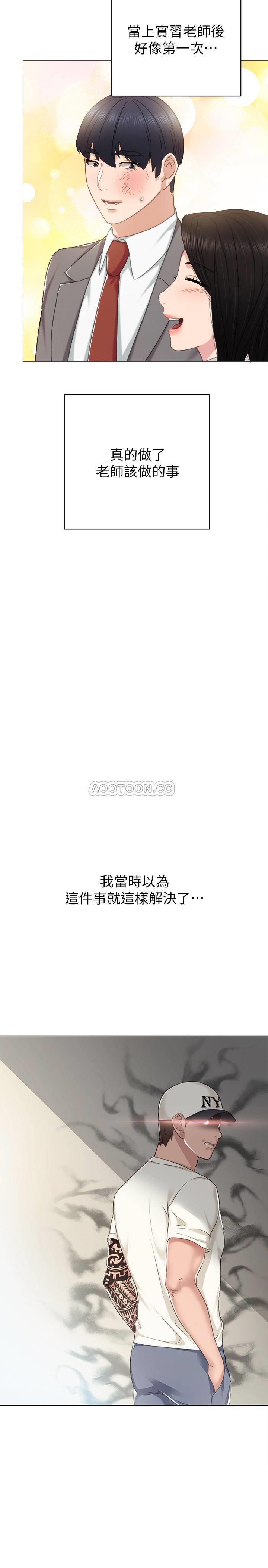 [韩国漫画] 实习老师 校园,女教师,巨乳大奶,女学生#[37P]-2