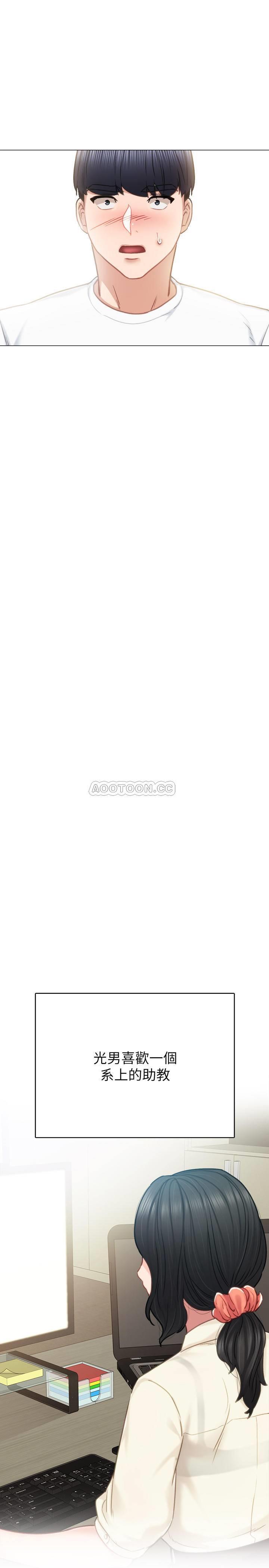 [韩国漫画] 实习老师 校园,女教师,巨乳大奶,女学生#[35P]-21