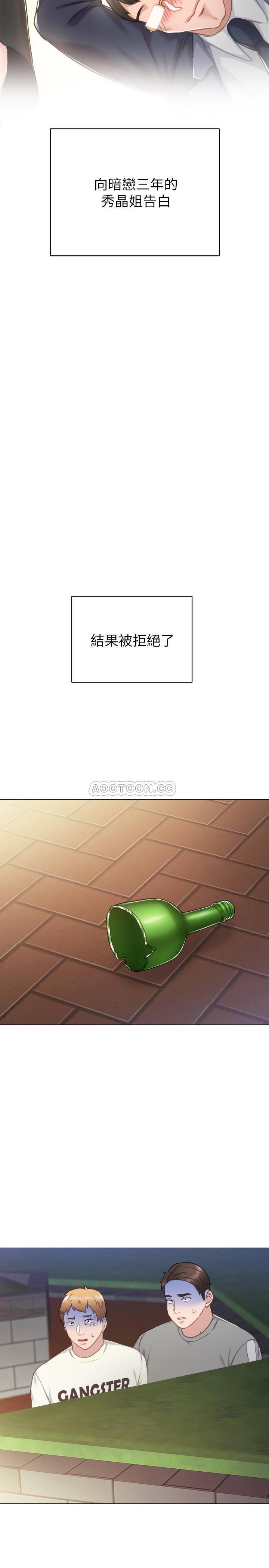 [韩国漫画] 实习老师 校园,女教师,巨乳大奶,女学生#[35P]-23