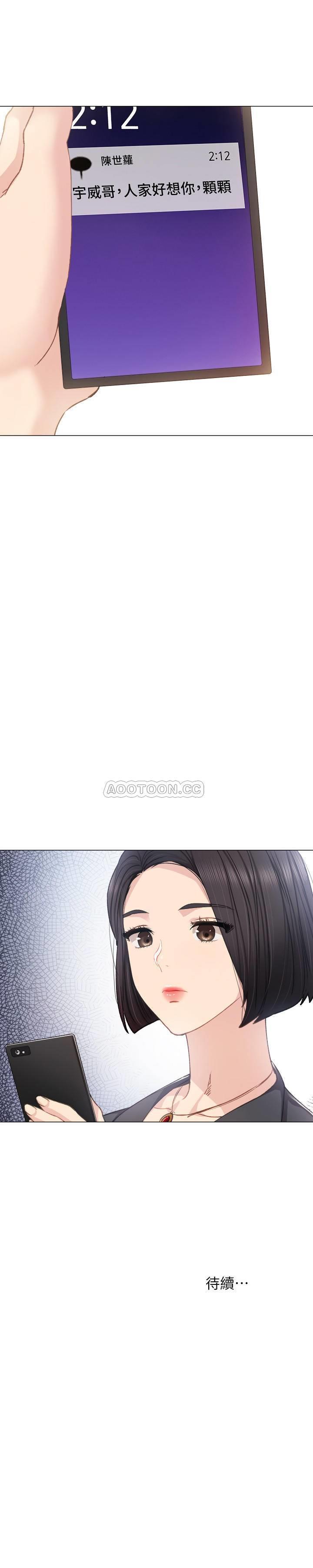 [韩国漫画] 实习老师 校园,女教师,巨乳大奶,女学生#[35P]-35