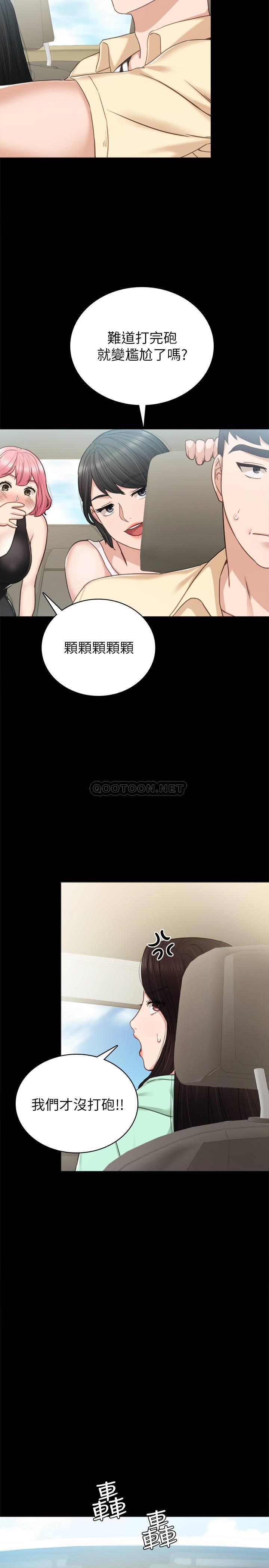 [韩国漫画] 实习老师 校园,女教师,巨乳大奶,女学生#[34P]-26
