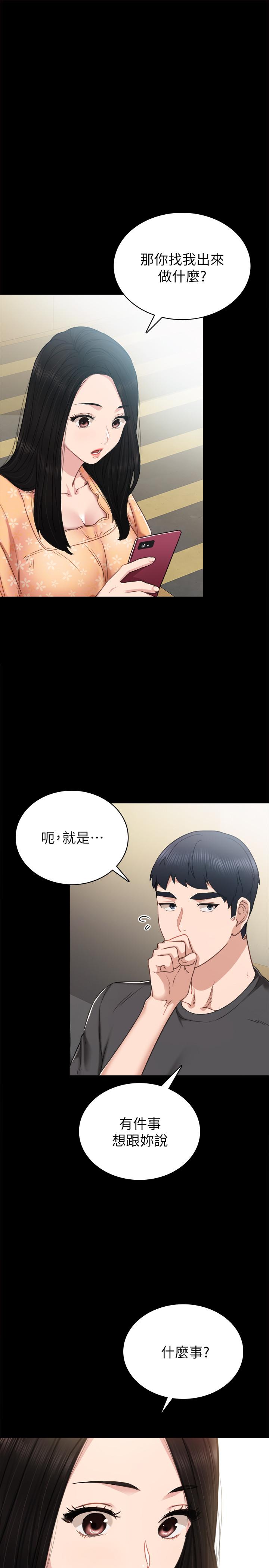 [韩国漫画] 实习老师 校园,女教师,巨乳大奶,女学生#[34P]-11