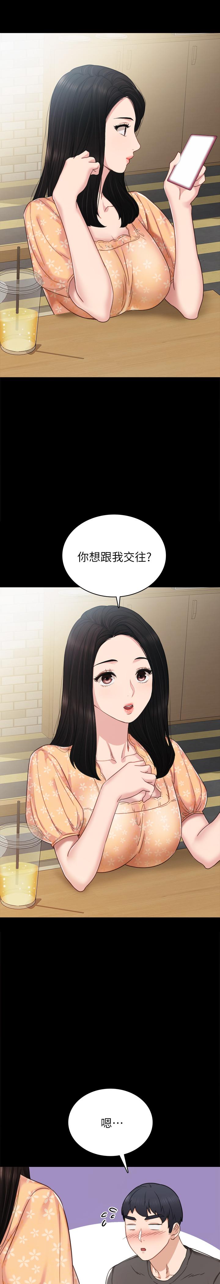 [韩国漫画] 实习老师 校园,女教师,巨乳大奶,女学生#[34P]-13