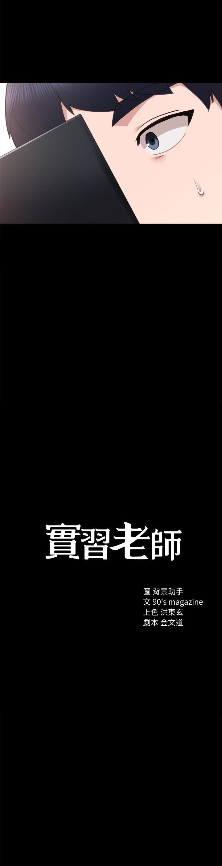 [韩国漫画] 实习老师 校园,女教师,巨乳大奶,女学生#[34P]-2