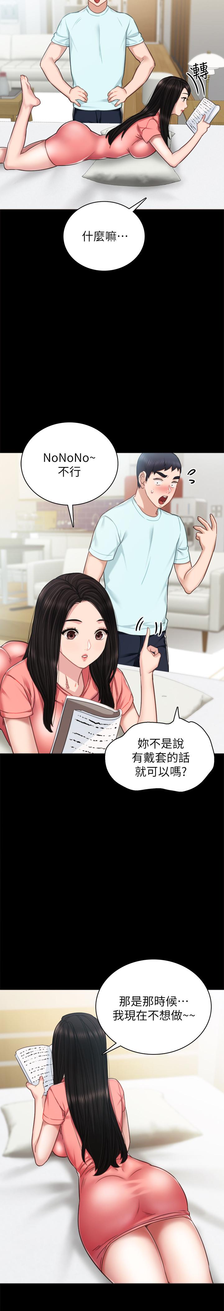 [韩国漫画] 实习老师 校园,女教师,巨乳大奶,女学生#[36P]-26
