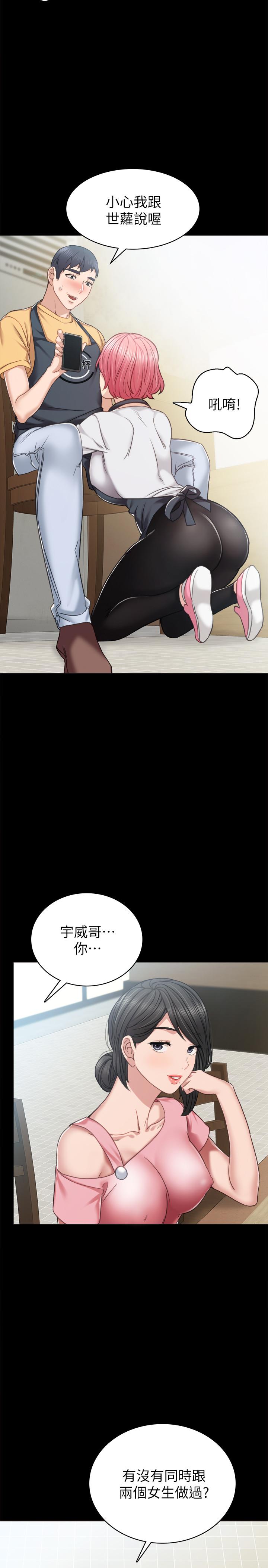 [韩国漫画] 实习老师 校园,女教师,巨乳大奶,女学生#[36P]-35
