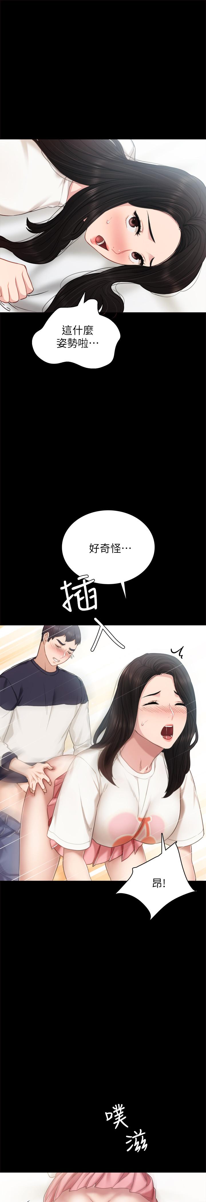 [韩国漫画] 实习老师 校园,女教师,巨乳大奶,女学生#[36P]-5