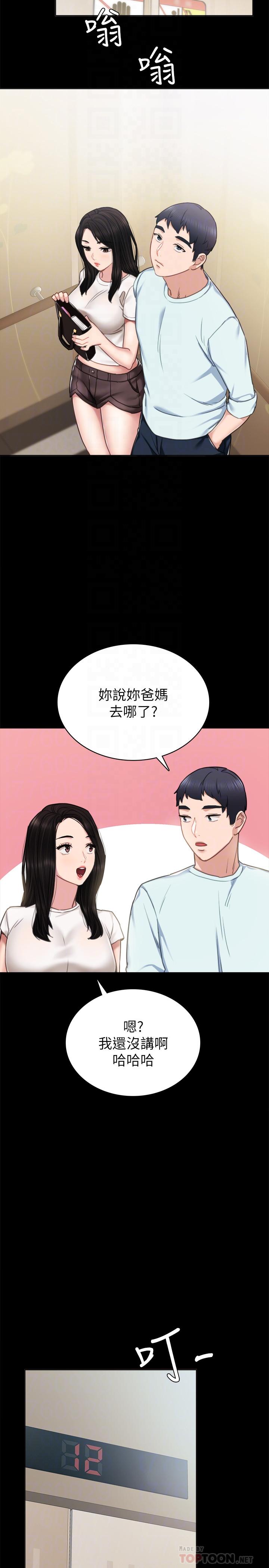 [韩国漫画] 实习老师 校园,女教师,巨乳大奶,女学生#[36P]-14