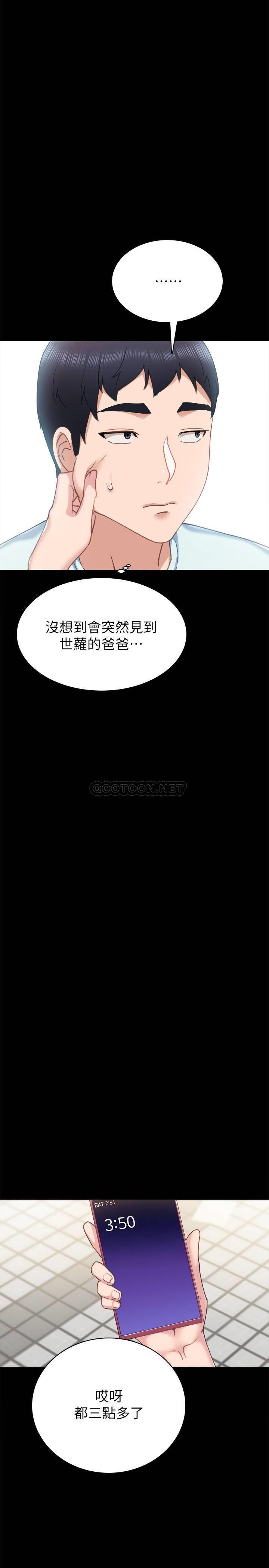 [韩国漫画] 实习老师 校园,女教师,巨乳大奶,女学生#[35P]-11
