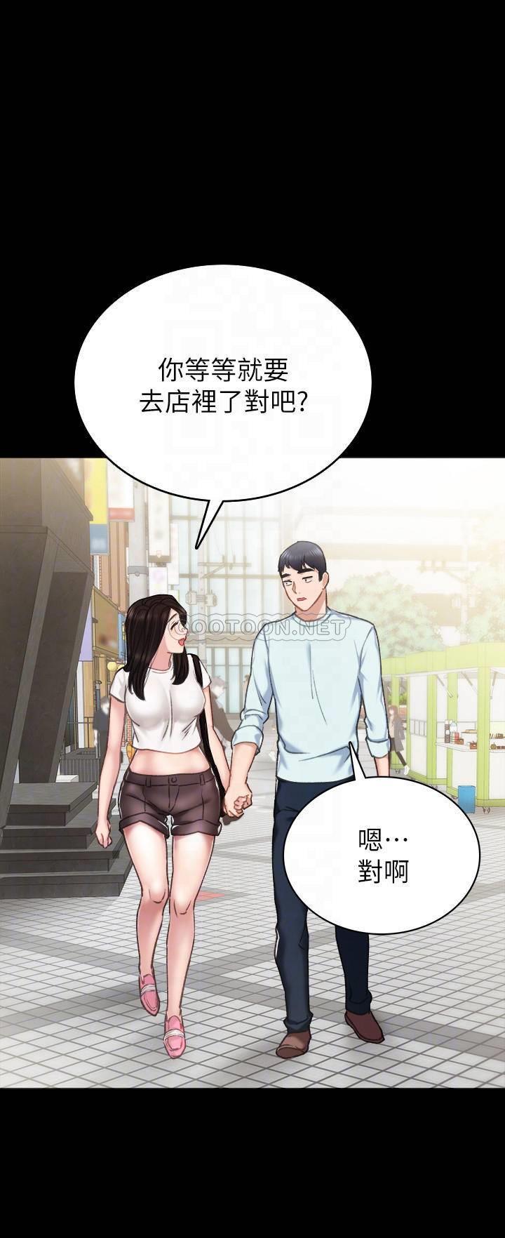 [韩国漫画] 实习老师 校园,女教师,巨乳大奶,女学生#[35P]-12