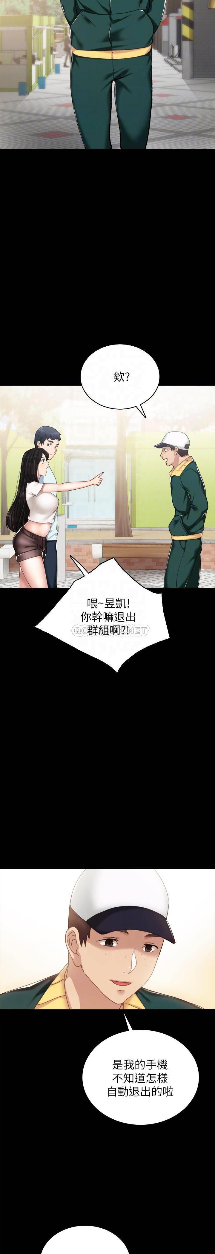 [韩国漫画] 实习老师 校园,女教师,巨乳大奶,女学生#[35P]-14