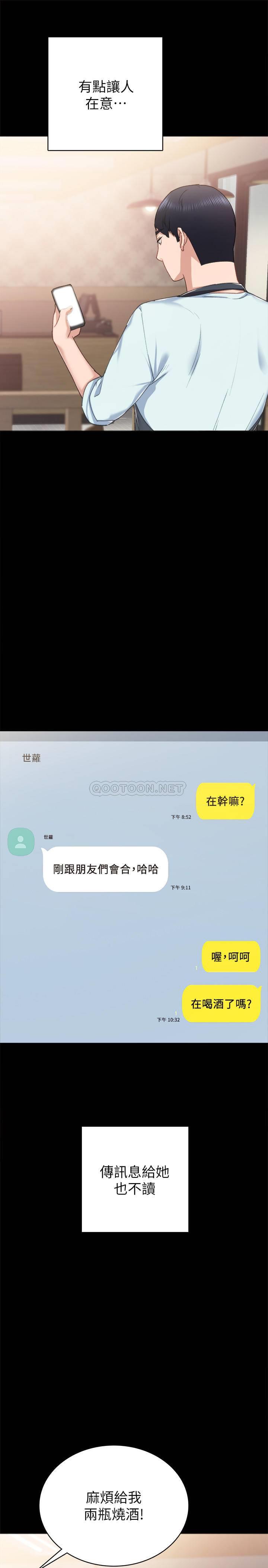 [韩国漫画] 实习老师 校园,女教师,巨乳大奶,女学生#[35P]-21