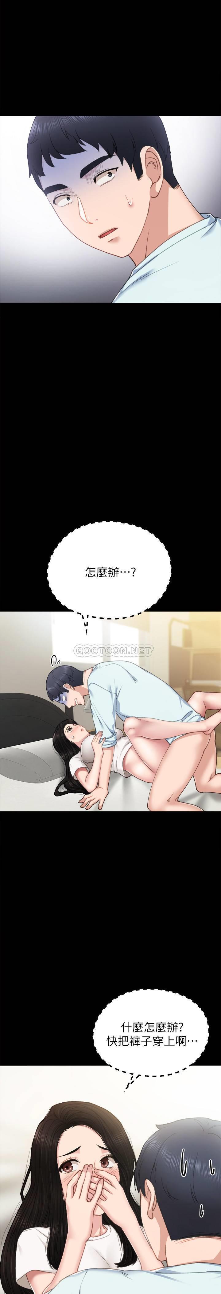 [韩国漫画] 实习老师 校园,女教师,巨乳大奶,女学生#[35P]-3