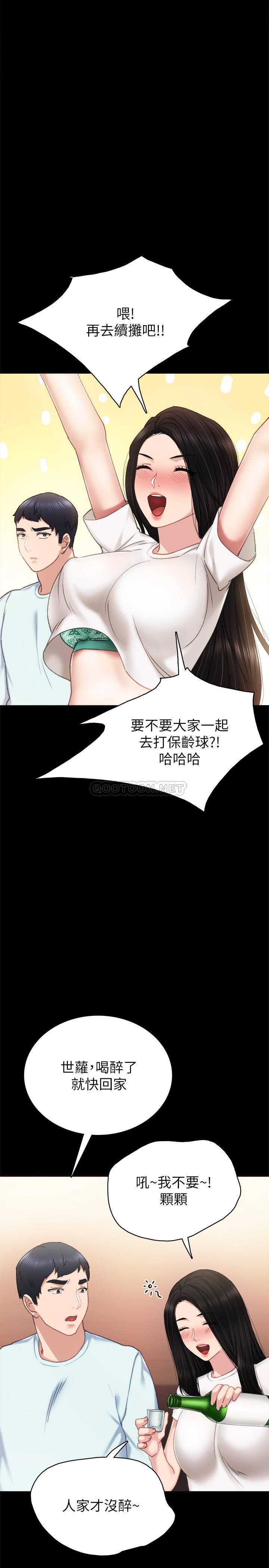 [韩国漫画] 实习老师 校园,女教师,巨乳大奶,女学生#[35P]-34