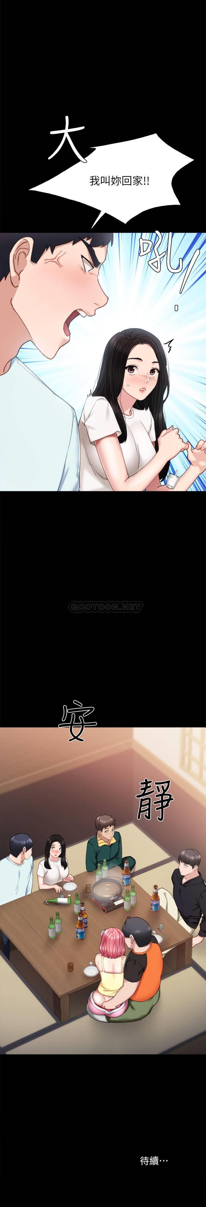 [韩国漫画] 实习老师 校园,女教师,巨乳大奶,女学生#[35P]-35