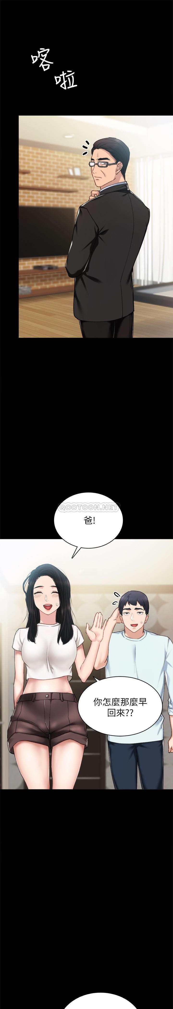 [韩国漫画] 实习老师 校园,女教师,巨乳大奶,女学生#[35P]-5