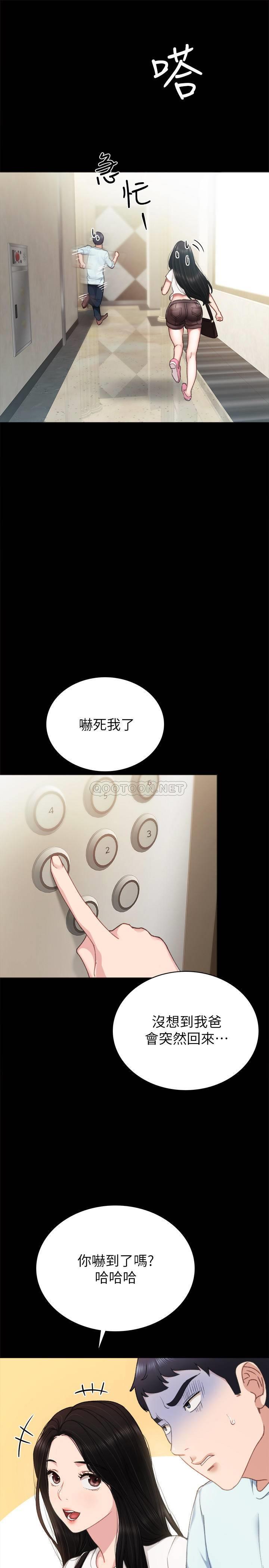 [韩国漫画] 实习老师 校园,女教师,巨乳大奶,女学生#[35P]-9