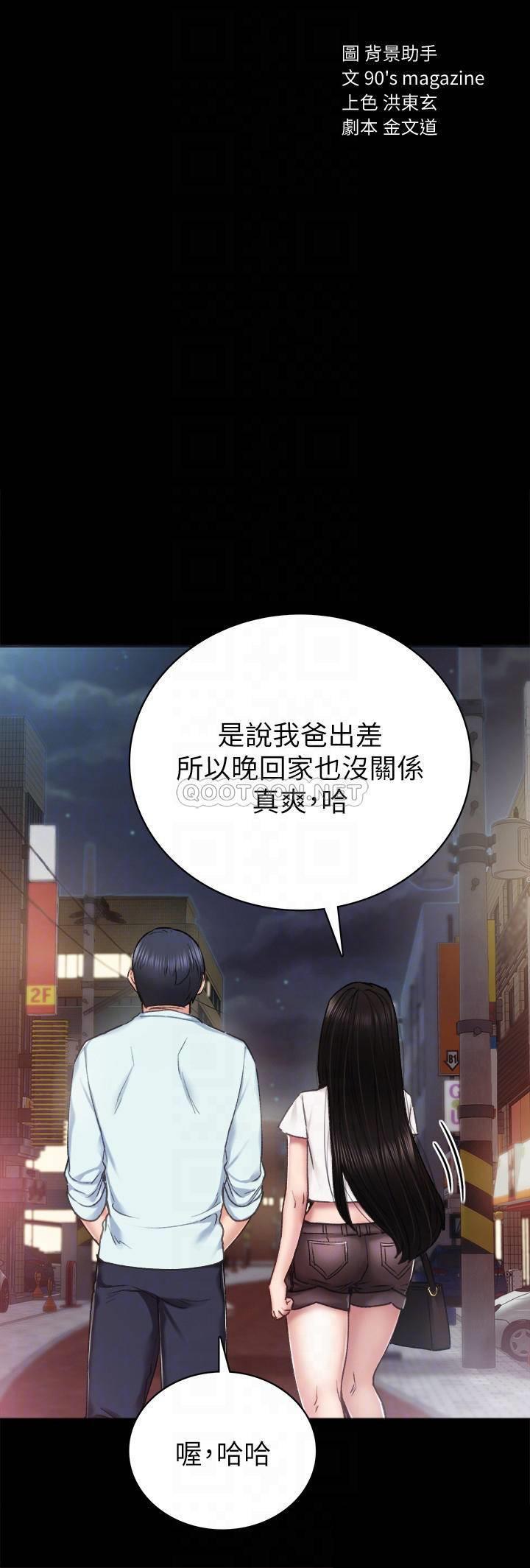 [韩国漫画] 实习老师 校园,女教师,巨乳大奶,女学生#[34P]-4