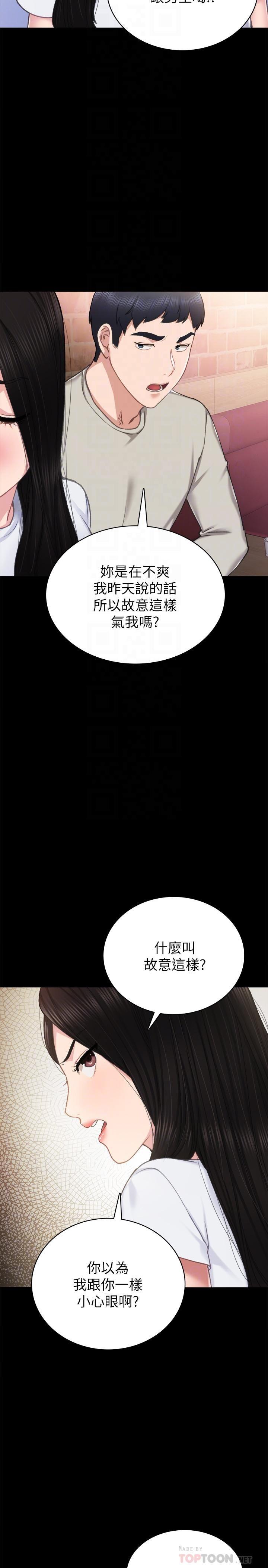 [韩国漫画] 实习老师 校园,女教师,巨乳大奶,女学生#[35P]-10
