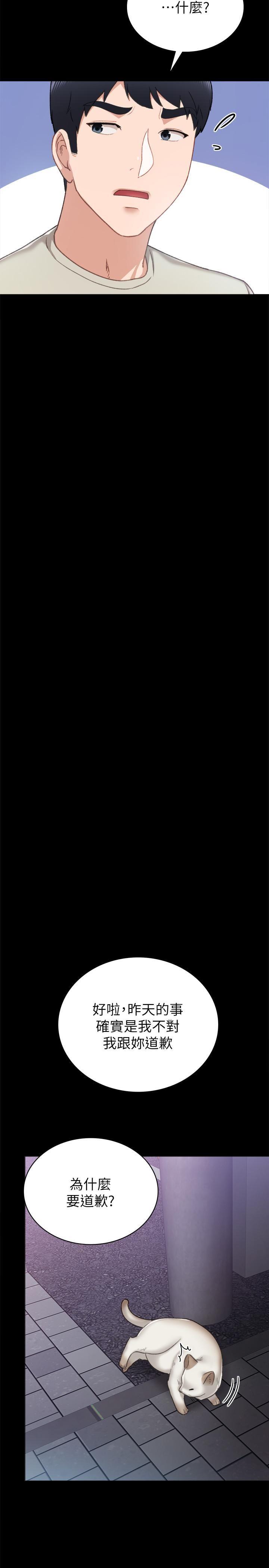 [韩国漫画] 实习老师 校园,女教师,巨乳大奶,女学生#[35P]-11