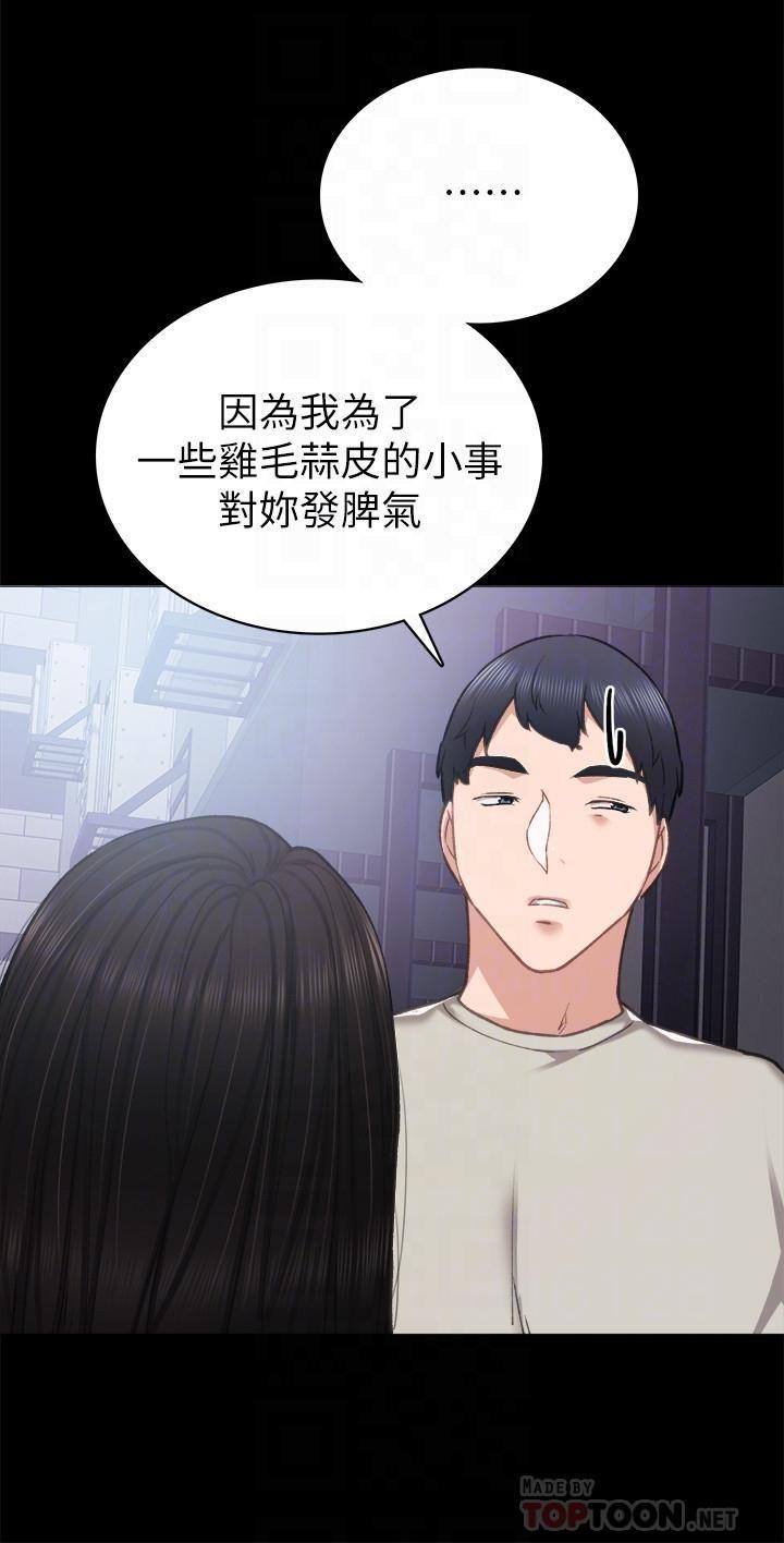 [韩国漫画] 实习老师 校园,女教师,巨乳大奶,女学生#[35P]-12