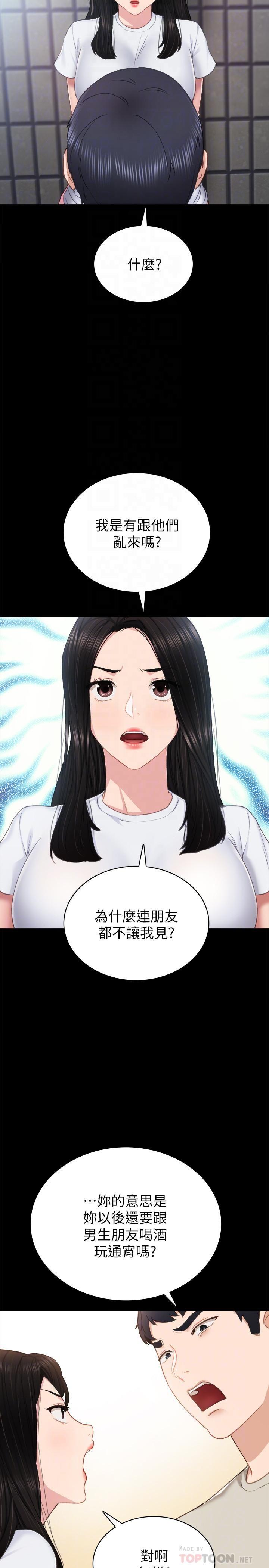 [韩国漫画] 实习老师 校园,女教师,巨乳大奶,女学生#[35P]-14